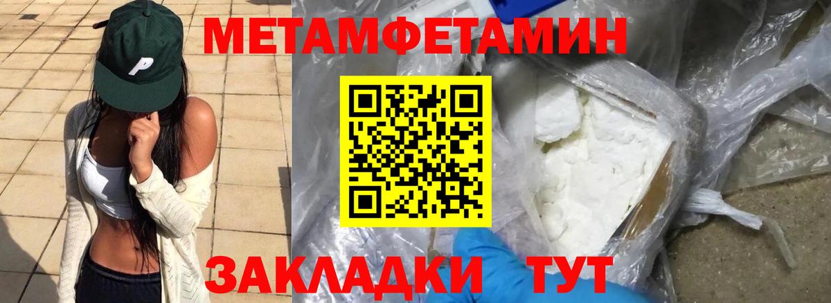 ссылка на мегу как войти  Amphetamine Розовый  Вход с VPN  Унеча 