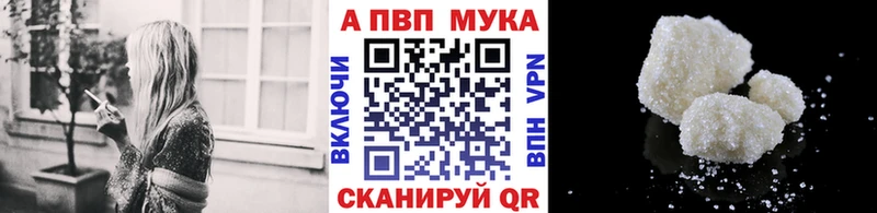 А ПВП Соль  купить закладку  Унеча 