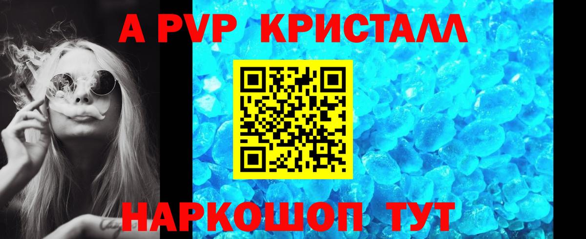 Alpha-PVP VHQ Унеча