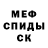 МЕТАДОН кристалл Zheka ***