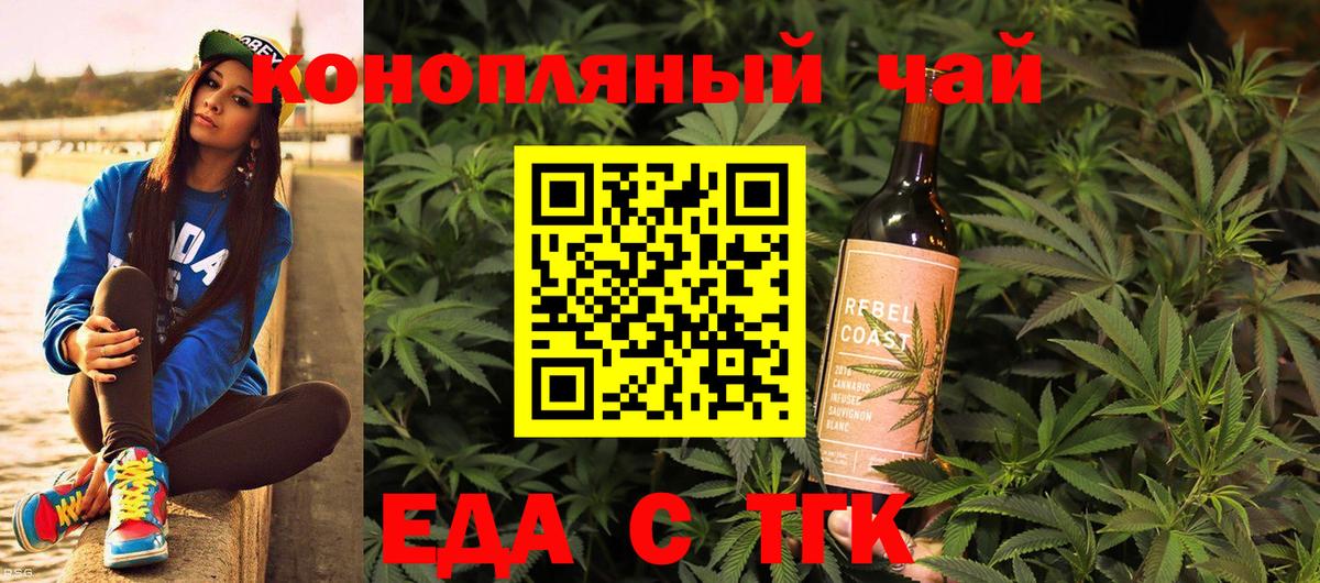 Унеча  Печенье с ТГК марихуана  Вход с VPN 
