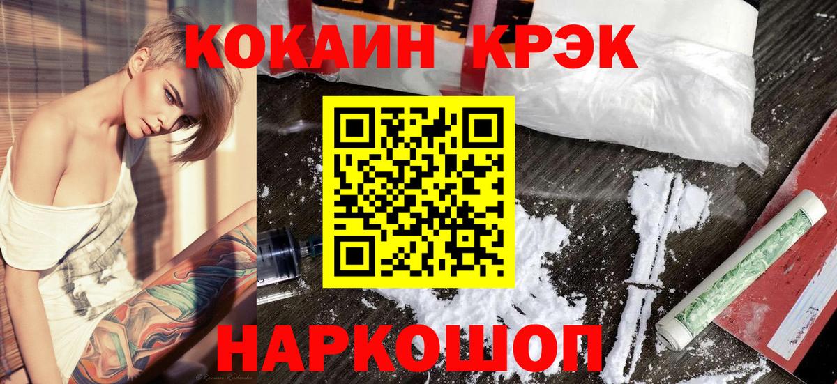 КОКАИН Боливия  Вход с VPN  Cocaine Columbia  Унеча 