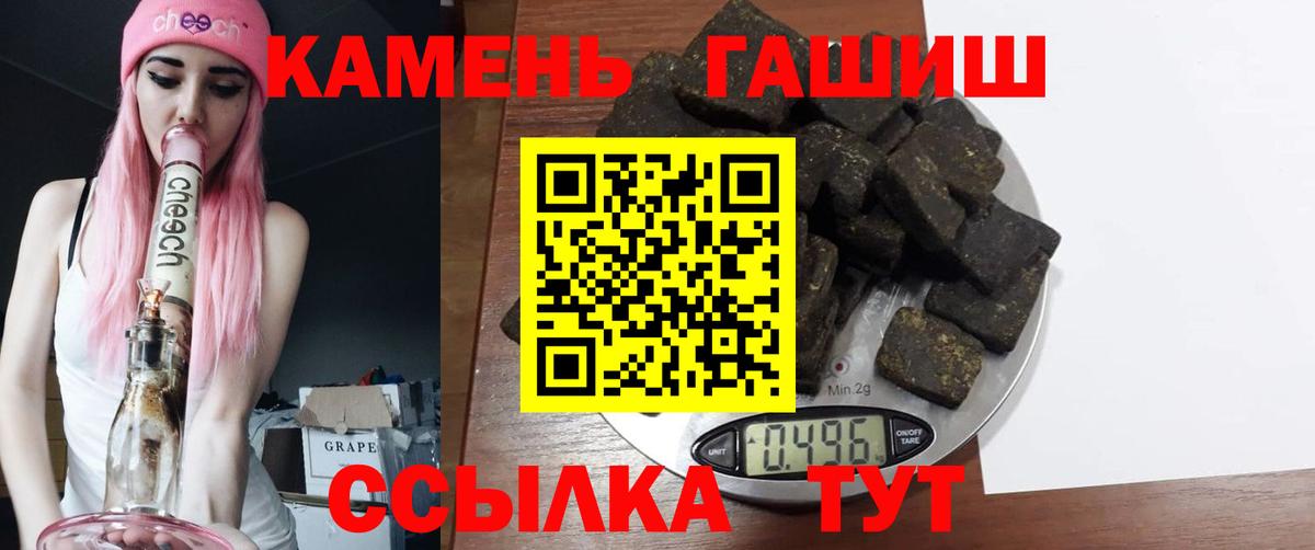 ГАШИШ ice o lator  сколько стоит  Вход с VPN  Унеча  ГАШ индика сатива 