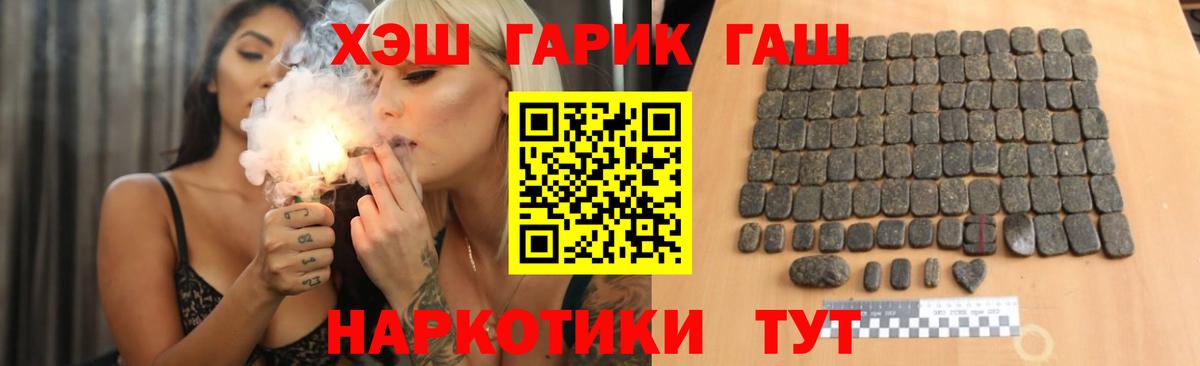 ГАШ ice o lator Унеча
