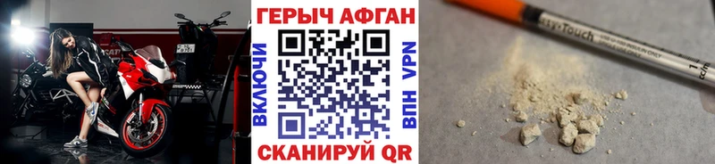 МЕГА сайт  Унеча  ГЕРОИН VHQ 