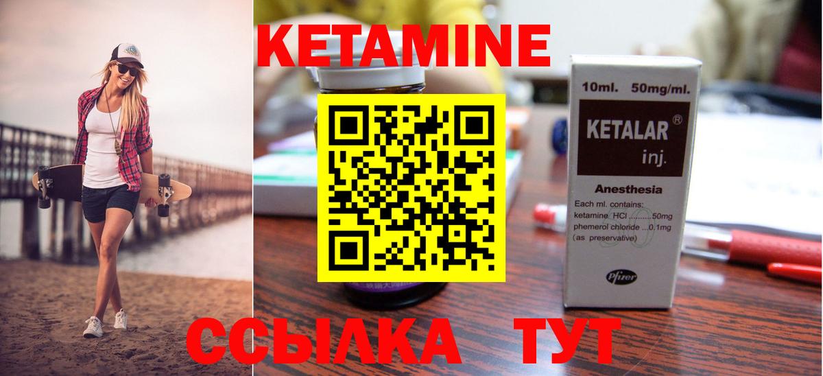 Унеча  Кетамин VHQ  Кетамин ketamine  Вход с VPN 