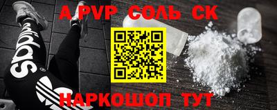 ALPHA PVP Шахты