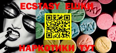 экстази Шелехов