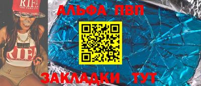 ALPHA PVP Шахты