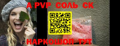 ALPHA PVP Шахты