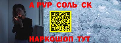 экстази Шелехов