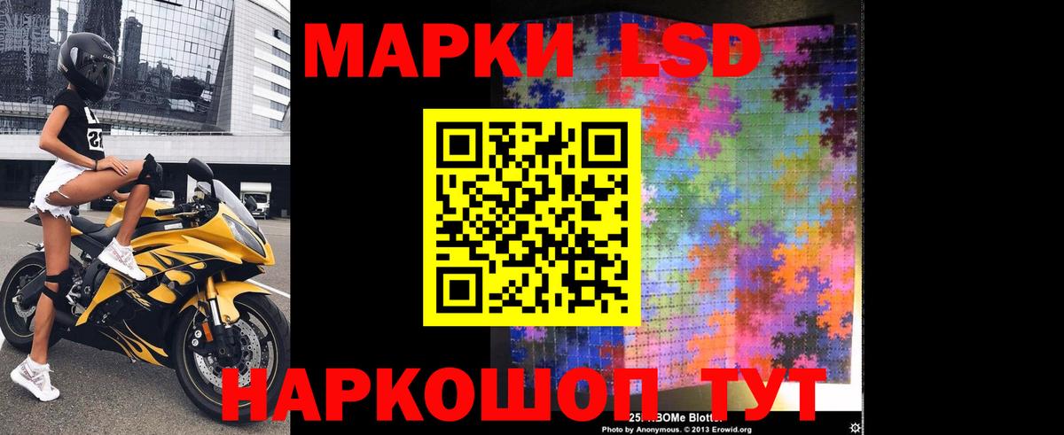 LSD-25 экстази кислота  ЛСД экстази кислота  Унеча  Вход с VPN 