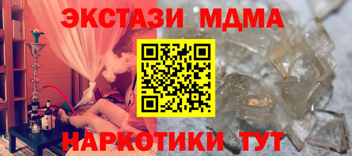 MDMA VHQ Унеча