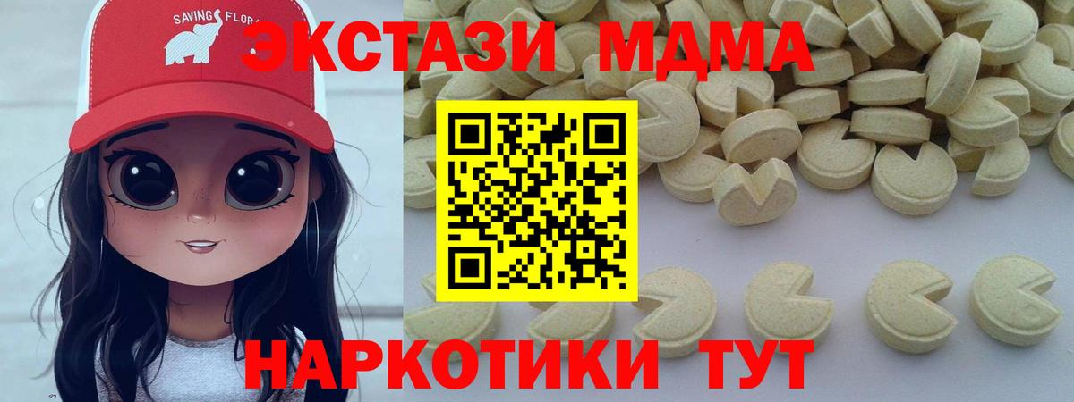 Унеча  МДМА молли  МДМА  Вход с VPN  MDMA Molly 