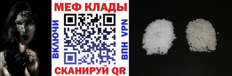 Меф мука Унеча