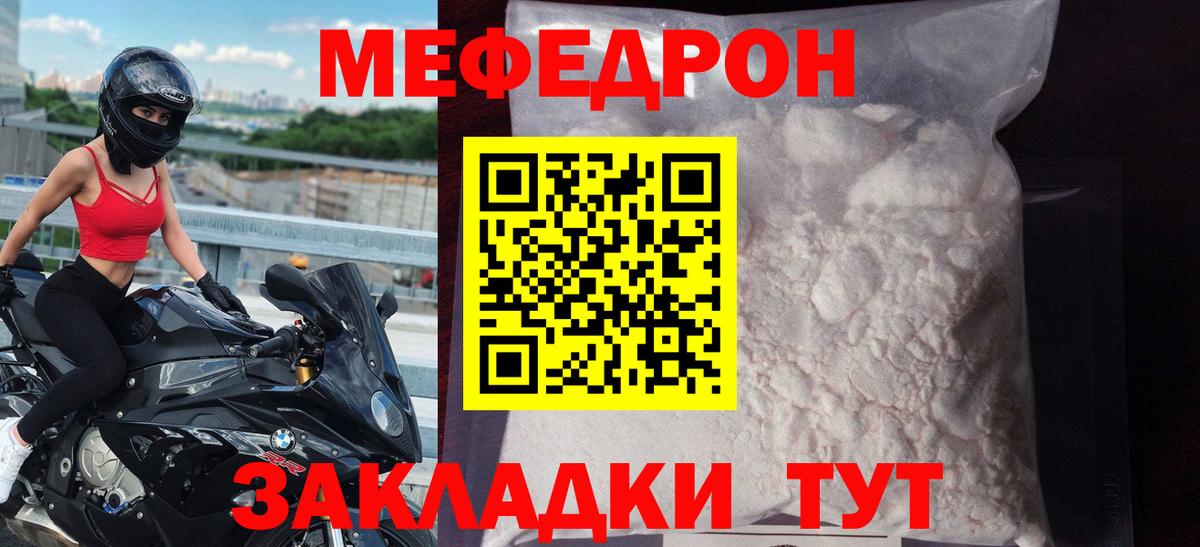 Унеча  МЕФ кристаллы  Вход с VPN  Мефедрон  МЕФ мяу мяу  наркотики  Меф 