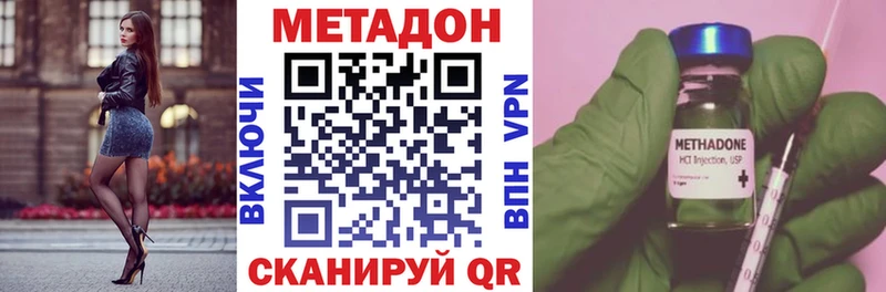 мориарти официальный сайт  Унеча  Метадон VHQ 