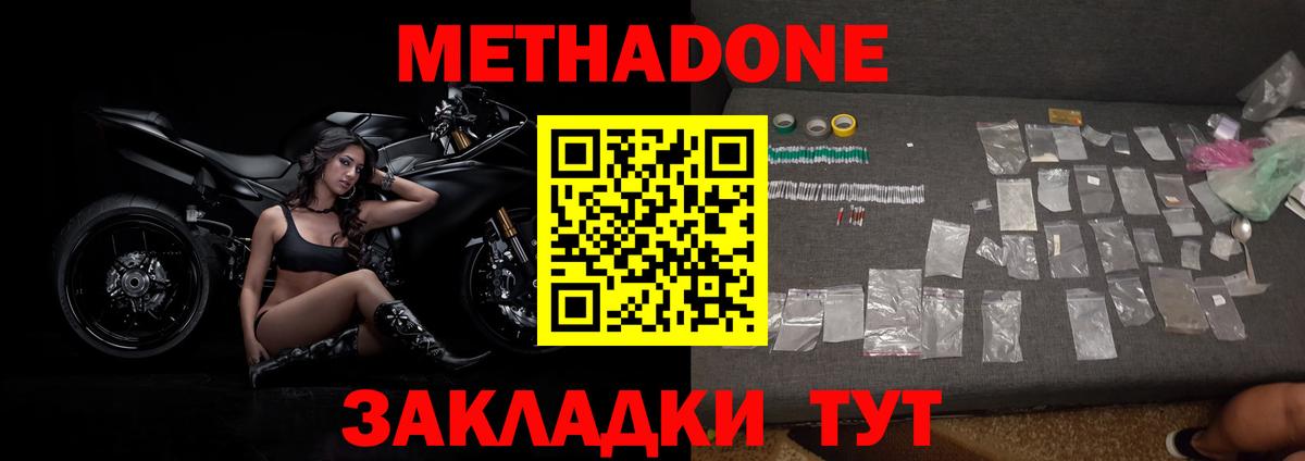 Унеча  Метадон VHQ  МЕТАДОН VHQ  Вход с VPN 