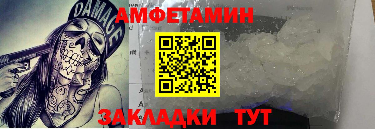 Первитин винт  Метамфетамин  Унеча  Первитин винт  Вход с VPN 