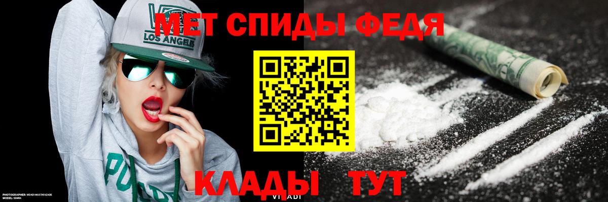 МЕТАМФЕТАМИН Декстрометамфетамин 99.9% Унеча