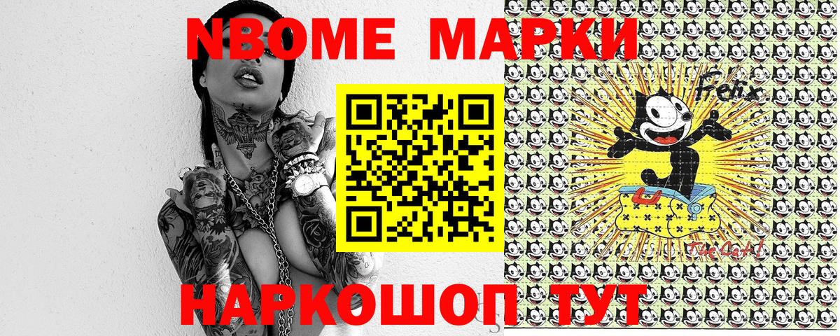 Марки 25I-NBOMe 1500мкг  Вход с VPN  Унеча  Марки 25I-NBOMe  Марки 25I-NBOMe 1500мкг 