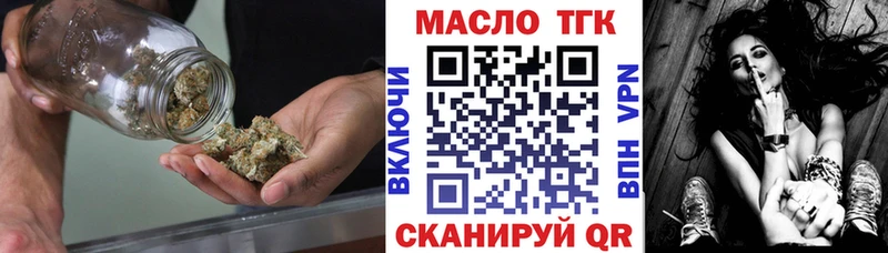 ТГК гашишное масло  где купить наркоту  Унеча 