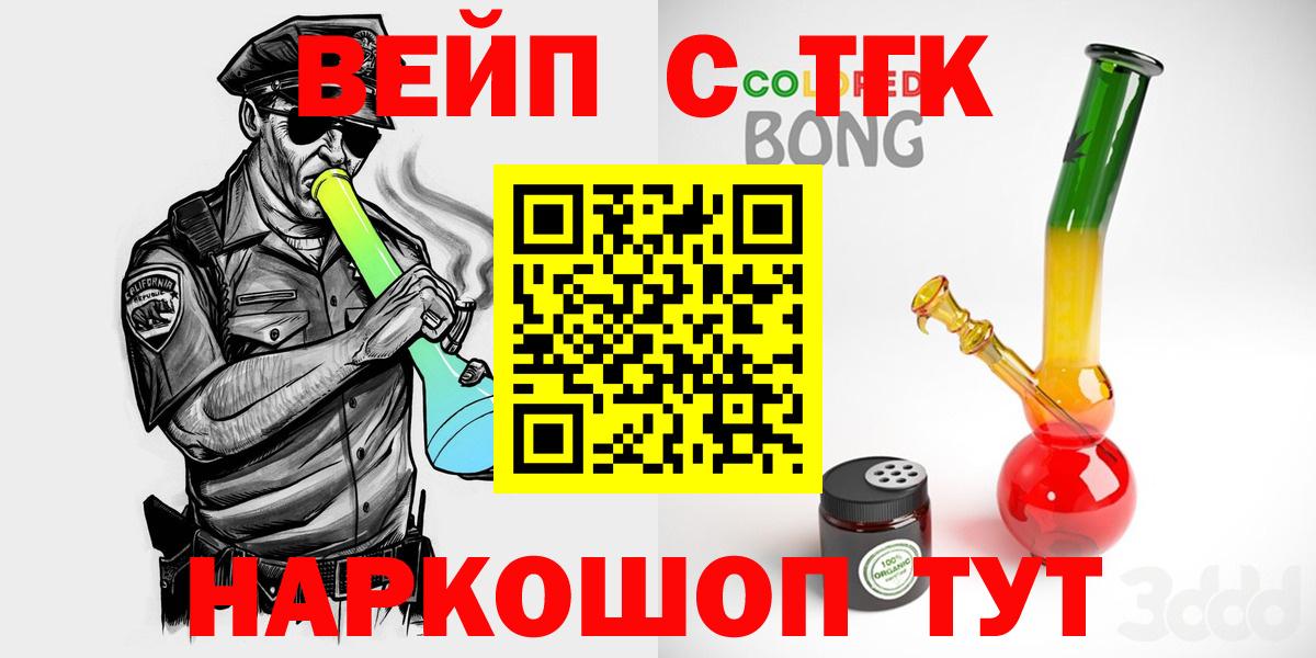 Дистиллят ТГК вейп  ТГК концентрат  Унеча  Вход с VPN 